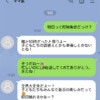 もう、何て返信すればいいの？会話を締めた後の“追いLINE”に、心が疲弊する
