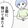 「逃げずに話そう」姑化した友人の哀しみを知り、私がカフェに誘った訳｜ばあばになりたがる友人