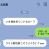 妊娠中の私を隠し、独身のフリ。女友達と“下ネタLINE”する夫、もう許せない