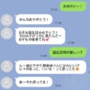 主役は誕生日の友人なのに…自分の話ばかりする“会話泥棒”に、もうウンザリ