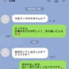 LINEの通知が、もはや恐怖。しつこいママ友からの“予定確認”攻撃がツライ