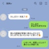 「新幹線で会いに行く」と既婚子持ちの元カレからLINE。もう、私たちは他人です