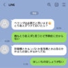 【夫と義母のLINE】「家はこうしろ」勝手に打ち合わせ…まさかの口出しにもう無理！