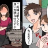 結婚のあいさつで「後悔するよ？」義姉の”悪意ある一言”に凍りついた｜イヤミな義姉#1