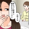 「赤ちゃんかわいそう…」切迫早産で入院中、義姉からの"無神経すぎるお見舞い"に言葉を失った｜イヤミな義姉#3