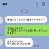 臨月の嫁に【義母からLINE攻撃】「早く孫に会いたい」に夫も絶句…陣痛室にも来る気満々！