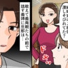 「ご祝儀忘れてない？」と聞く義姉に実弟が“衝撃回答”…その後の関係は？｜イヤミな義姉#5