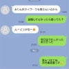 夫からキャバ嬢へ「結婚してなければ」...妻の里帰り中に、まさかの“口説きLINE”が発覚
