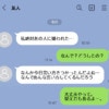 【LINE地獄】「私、嫌われた」友達のネガティブLINEに疲れ果て…自分の心が危険に