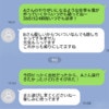 夫は、ただの“天然タラシ”？女性部下への「辞めたら泣く」発言に、妻の不信感