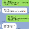 送信取り消し、もう間に合わない！ママ友の子の名前、漢字を間違えた時の絶望感