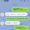 夫の行動が、怪しすぎる。LINEを非表示、通知オフ…職場の女性と何があるの？