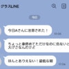 息をのむ保護者たち。クラスLINEで始まった“公開処刑”、名指しされたママは…