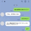 消防団の付き合い、で終わらない夫。旅行前夜の“はしご酒”に、妻の怒りも頂点に