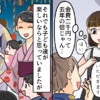 夏祭りで会費が倍増？現金集金と「手作りヨーヨー」に隠された園の“深い闇”