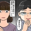 【衝撃】園長退任の真相！隠された悪事を明るみにした“影の立役者”とは｜先生が次々に退職する園で、私は#5