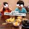 カメラマン母企画「フルーツパーティー」歓喜する子どもたちがかわいい「いい写真すぎる」