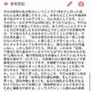 【1万いいね】夫が体験した“完母育児”、アプリに残された記録に共感続出「泣きそうになった」