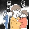 「夫が若い助産師と」…復職に夫の協力が必要な妻の、複雑な胸中｜助産師と不倫した夫の末路♯16