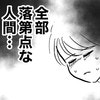 「ごめんね」自分を責めてばかり、"全部落第点"だと苦しむ育児中の葛藤｜助産師と不倫した夫の末路♯20