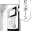 夫の不倫中…高熱で絶望した妻の前に現れた「意外すぎる救世主」｜助産師と不倫した夫の末路♯21