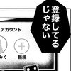 「どうして…？」有料動画サイトにログインし、登録名を見て青ざめた妻｜助産師と不倫した夫の末路♯24