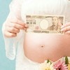 「知らなきゃ損」出産でまさかの“7万円”が戻ってきた話—3000いいねの有益情報