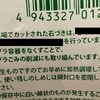 「え、そうだったの！？」カットしめじに隠された“意外な真実”に6万人が驚いた理由