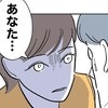 絶体絶命…不倫がバレそうな夫に、妻が放った「予想外の一言」｜助産師と不倫した夫の末路♯28
