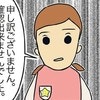 担任「いじめは確認できません」親が取るべき行動は？｜大人の見えないところで