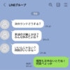 なぜ、私の発言で会話が止まる？グループLINEでの“スルー”に、心が疲弊する