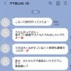 夏休み明け、ママ友からの“旅行マウント”LINEが止まらない。正直しんどい