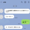 普段は既読スルーなのに、用事がある時だけ“即レス”。友人にモヤッ