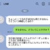 子どもの40分遅刻に、ママ友「キレておいたから」。その報告、どういう意味？