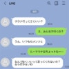 夫の「サウナ行っていい？」の一言。また嘘かも、と疑う私は、心が狭いですか？
