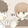 転勤で離れ離れに…涙が止まらない彼女｜波ある二人が結婚するまで