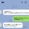 SNSに書いた義姉と義母の愚痴。アカウントがバレた瞬間、血の気が引いた