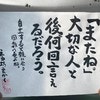 共感せずにいられない「大切な人との時間を大事にしたい」掲示板の金言に6000いいね