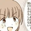 芸能人カップル報道が後押し？彼の結婚観に迫る｜波ある二人が結婚するまで