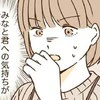 旅行帰りに「気持ちが冷めたかも？」号泣する彼女｜波ある二人が結婚するまで