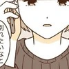 「寂しさが消えない…」彼との別れを決意｜波ある二人が結婚するまで