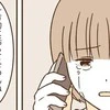 突然の別れ話。号泣しながら、気持ちを伝える彼女｜波ある二人が結婚するまで