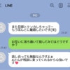 トーク履歴を消す行為、浮気の自白…？事務員とのLINEを削除した夫