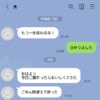 「関わるな」と言った夫から、頻繁にLINE。別居中の夫、どういうつもり？