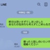 夫と義母から、まさかの“ダブル既読スルー”。夫婦喧嘩の後、2人からの沈黙の攻撃がツライ