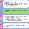 「奥さん、気づいてない？」職場の女性からの“思わせぶりLINE”に、妻の怒り