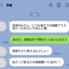 既読スルーできない【実母の愚痴LINE】に悲鳴…「なんで私ばっかり…」