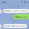 【上司のLINE】「人工呼吸しかできないけど」…“キモい”セクハラに絶句！