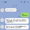 義母からの【鬼LINE】「誕生日・命日くらい連絡を」…嫁を追い詰める“圧力”に絶句