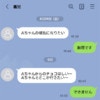 義姉の夫から「好きです」とLINE。度を超えたアプローチに絶句